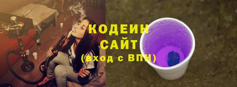 Кодеин Purple Drank  кракен маркетплейс  Нижняя Салда 