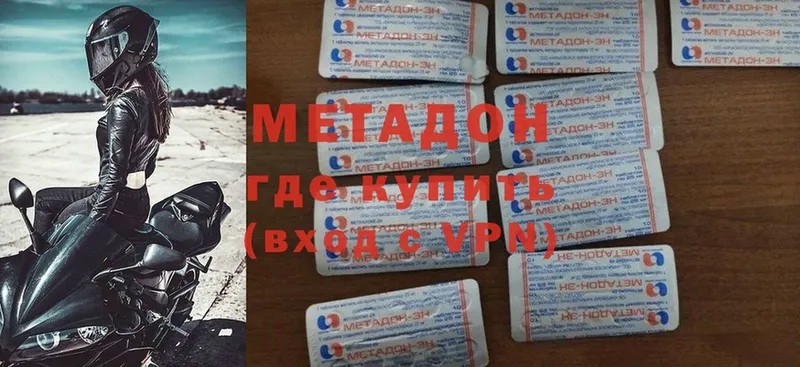 Метадон VHQ  Нижняя Салда 